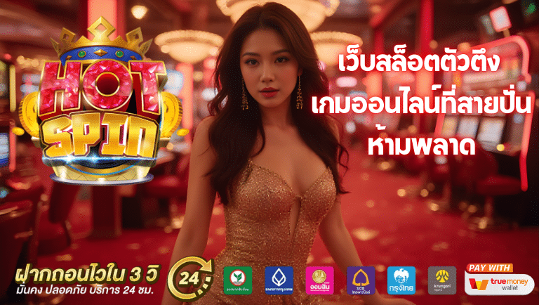 Hotspin66 slot